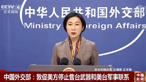 外交部：中方对此表示强烈不满，敦促美方停止此行为！|外交部_新浪财经_新浪网