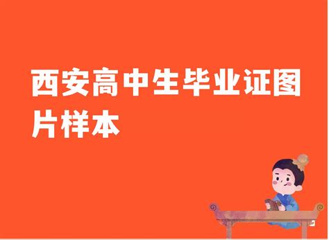 西安培华学院毕业证样本- 毕业证书定制|毕业证编号查询网