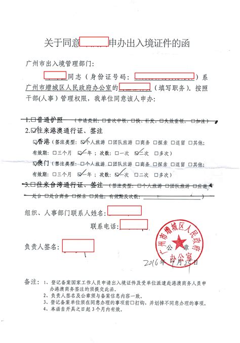 党政政府机关单位党员工作牌会议胸牌代表证图片下载_红动中国