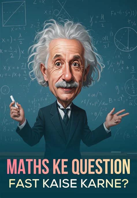 Maths Ke Question Fast Kaise Karne? | Maths Ki Pathshala