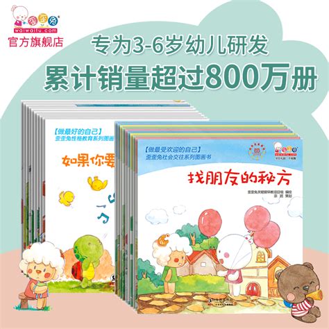 最新儿童图书排行榜_儿童书籍排行榜(2)_中国排行网