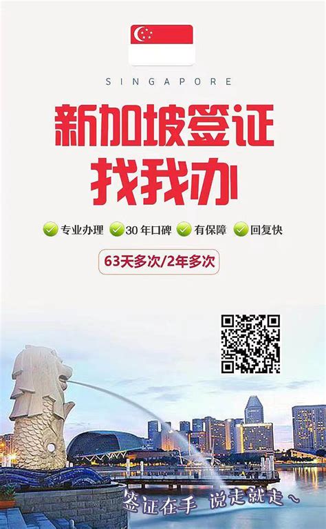 签证 - 深圳市口岸中国旅行社有限公司