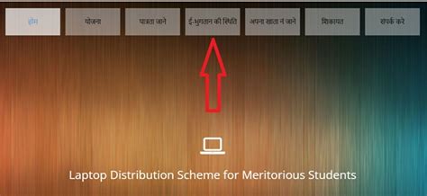 Madhya Pradesh Pratibhashali Vidyarthi Protsahan Yojana | Govt Schemes ...