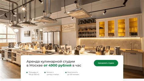 Аренда кулинарной студии Юлии Высоцкой в Москве
