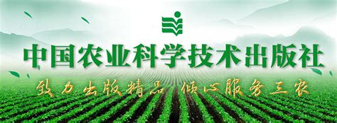 《2018-中华人民共和国农业法律法规全书-含相关政策 -法律法规全书系列》—甲虎网一站式图书批发平台