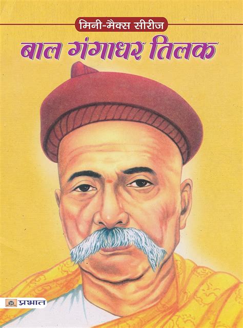 Bal Gangadhar Tilak: The Luminary Who Ignited India's Freedom Struggle ...