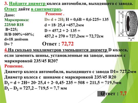 Огэ математика 2024 шины
