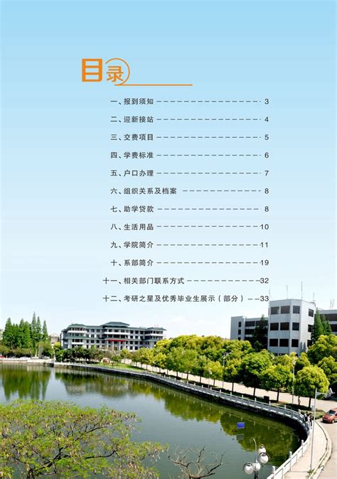 长江大学文理学院西校区怎么样？