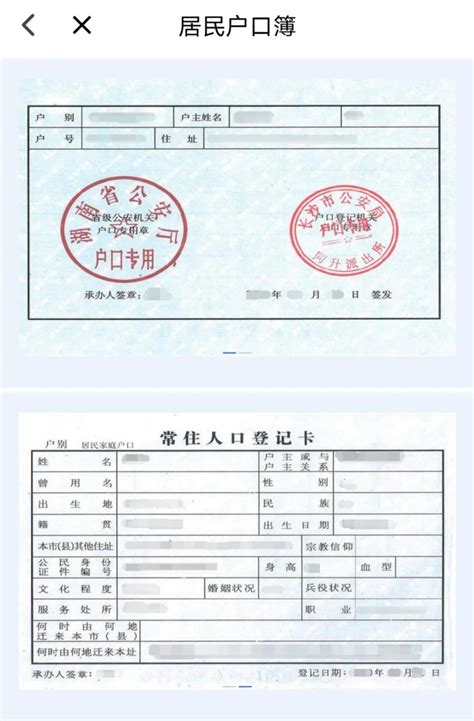 北京居住证地址变更办理指南- 北京本地宝