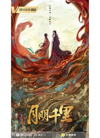 Смотреть бесплатно дораму В лунном свете (In the Moonlight: Yue Ming ...