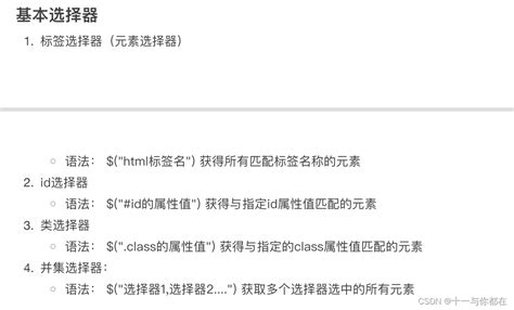jQuery Return Jquery.js If 的图像结果