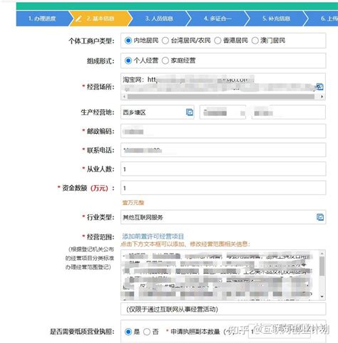 2014年新版营业执照样本含正本及副本范本（有限公司）-国家工商总局公告信息-郑州外资企业服务中心
