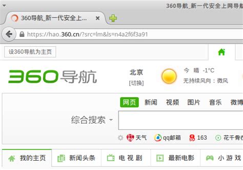 Remove Hao.360.cn from Chrome/Firefox/IE | Updated