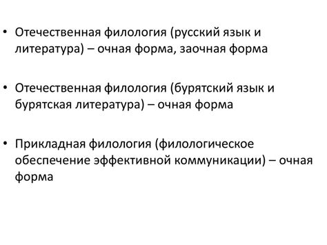 Филология - online presentation