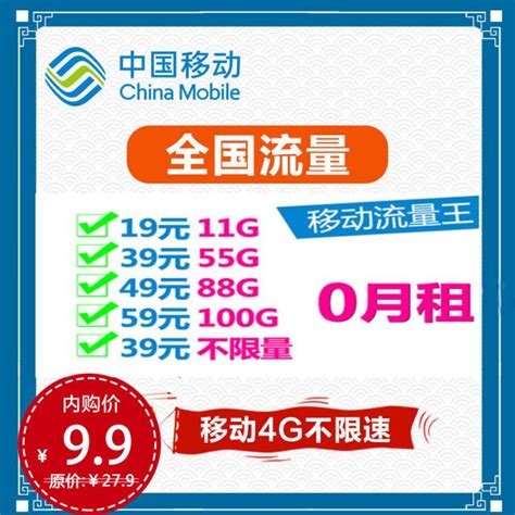 移动4g无限流量卡_无限流量卡 - 随意云