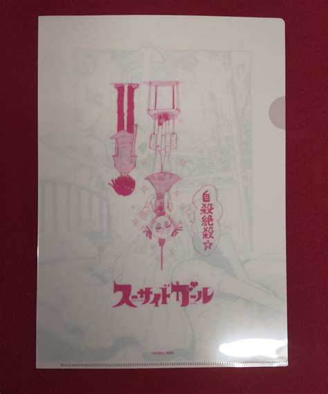 Anime Manga Clear File Suicide Girl in 4643 Pettenbach für 5,00 € zum ...