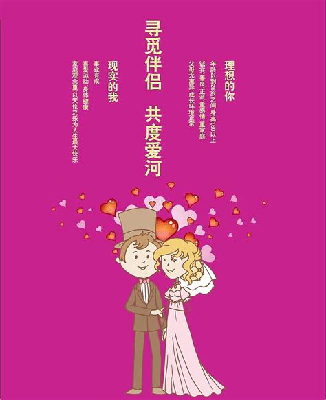 婚恋海报|Graphic Design|Poster|坲亦_Original作品-站酷ZCOOL