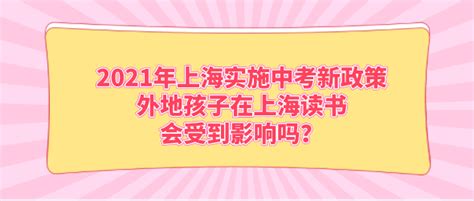 租房也能上公立？外地户口子女入学难易“区”别大_房产资讯_房天下