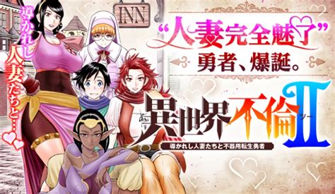 [SL Request] Isekai Affair II ~ Tempted Married Women and Clumsy ...