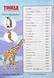 Tinkle Wild and Wonderful – Books and You
