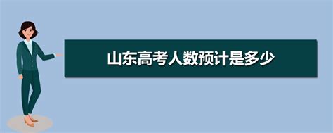 2019潍坊夏季高考人数63108人 设置35个考点_中国山东网_潍坊