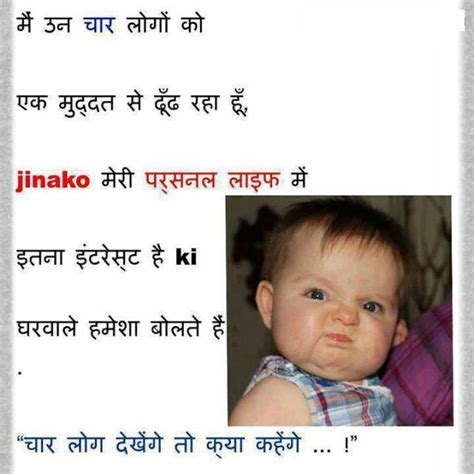 Hindi Jokes – Me un chaar logon ko – Net In Hindi.com
