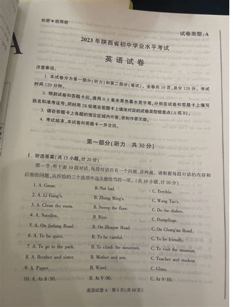 2021年陕西高考英语口语考试真题Word模板下载_编号lkpmjmkk_熊猫办公