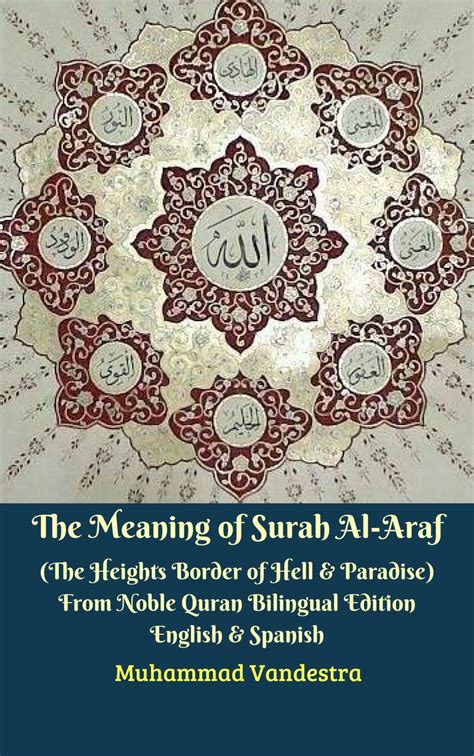 The Meaning of Surah Al-Araf (The Heights Border Between Hell ...