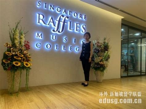 中国管弦网留学项目|新加坡莱佛士音乐学院(新加坡音乐留学公司有哪些)_新加坡创业网