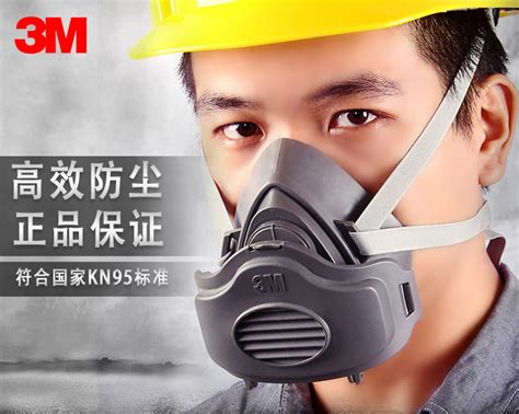 3M 9501V/9502V带阀kn95防雾霾防尘口罩【价格 报价 批发 图片】- 上海畅为