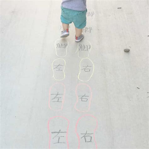 Jumping on Footprints to Learn Left Versus Right! Fun Outdoor Activity!