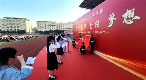 宿迁高等师范学校举行2020级学生十八岁成人仪式-宿迁高等师范学校团委