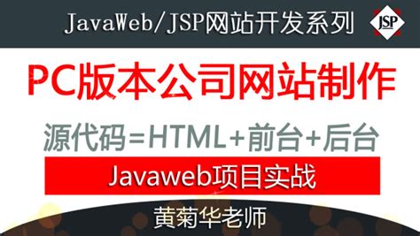 滴石it网-Java学习中高级和架构师教程_Java企业级开发项目实战下载