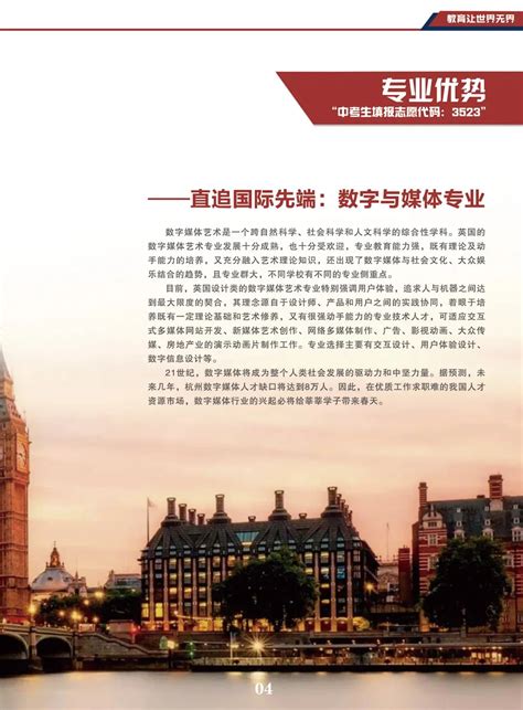 2021年杭州萧山技师学院国际本科直通班（新加坡、英国）招生_技校招生