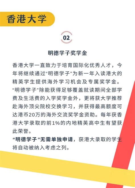 香港大学2024年秋季本科入学申请拉开序幕！！！ - 知乎