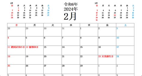 2012年2月号｜月刊「剣窓」｜全日本剣道連盟