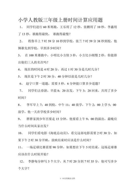 新版学而思秘籍小学数学三年级应用题专项突破教程+练习小学生3年级上下册数学思维训练解题宝典课堂作业举一反三解析辅导_虎窝淘