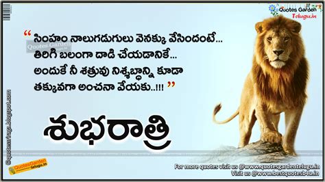 Telugu good night greetings with inspirational thoughts | QUOTES GARDEN ...