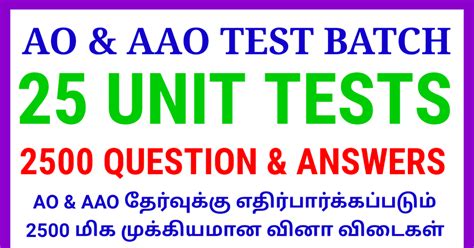 2023 - 2024 AO & AAO TEST BATCH