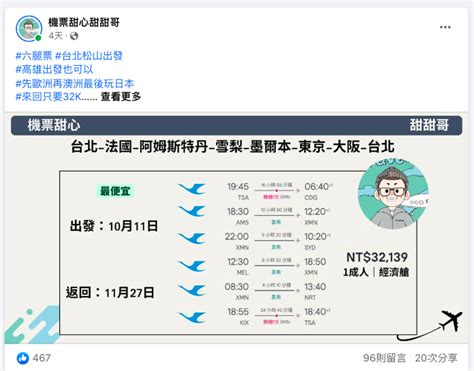 服務和網站設計都很好，下次都會在這裡繼續訂機票！