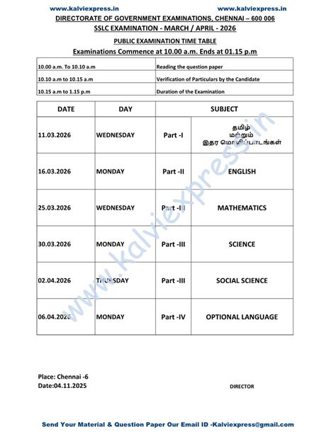 10Th Public Exam Timetable 2026 Tamilnadu
