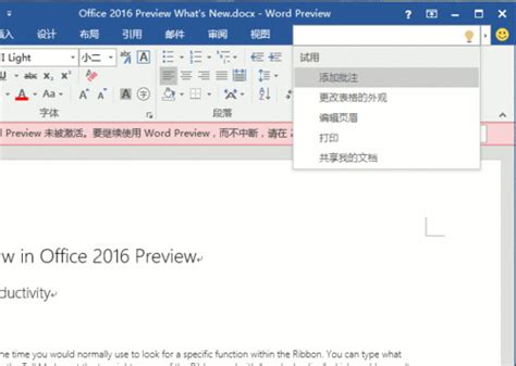 Microsoft Word官方新版本-安卓iOS版下载-应用宝官网