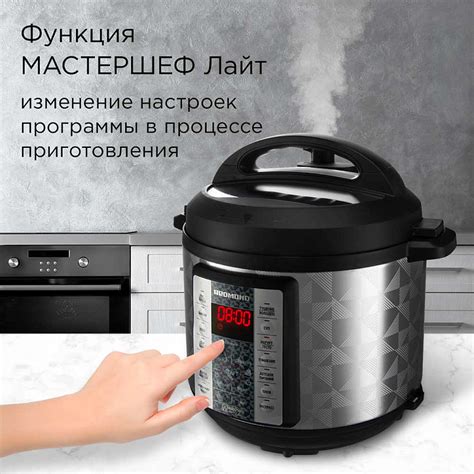 Мультиварка-скороварка REDMOND MP110: купить в Москве, СПб, России ...