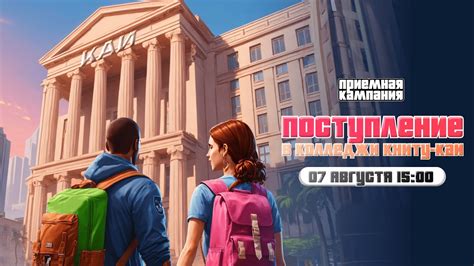 Поступление в колледжи КАИ 2024 - YouTube