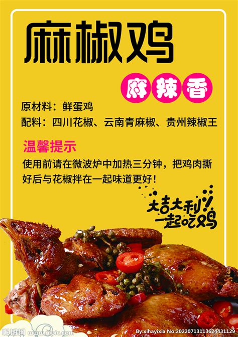 河南-新疆-椒麻鸡-美食-加盟-哪家好-荥阳市李家椒麻鸡饭店