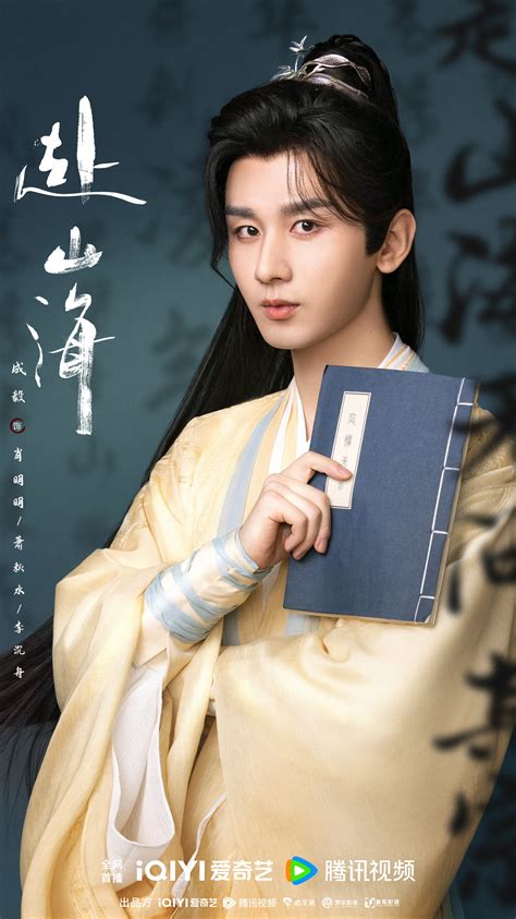 The Journey of Legend (series, 2025)