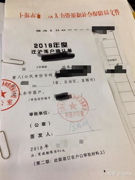 上海落户公示后的8项流程，走完就能拿上海户口本！_世界各国身份信息地址生成器