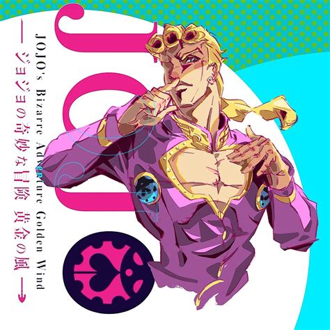 JOJO的奇妙冒险 黄金之风