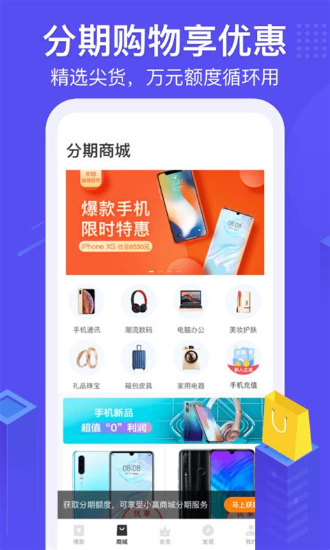 小赢卡贷下载2020安卓最新版_手机app官方版免费安装下载_豌豆荚