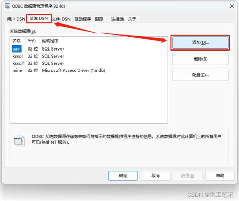 ClearSCADA SQL 的图像结果